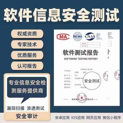 網絡通信工程中的信息安全測試 關鍵咨詢領域與實施策略